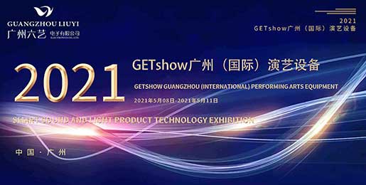 2021年5月8日讓我們相約~~GETshow ！
